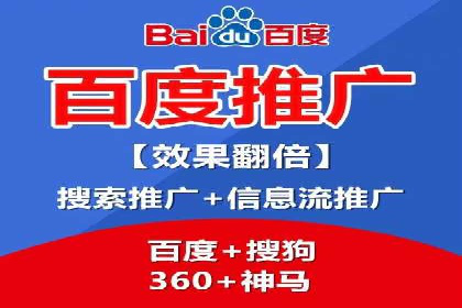 百度推广开户全攻略：从入门到精通